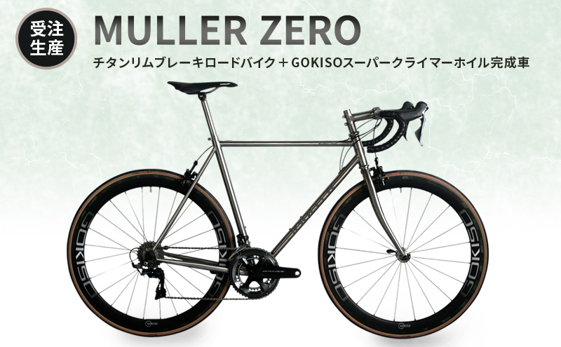 ymI]zy󒍐YzMULLER ZERO`^u[L[hoCN{GOKISOX[p[NC}[zC
