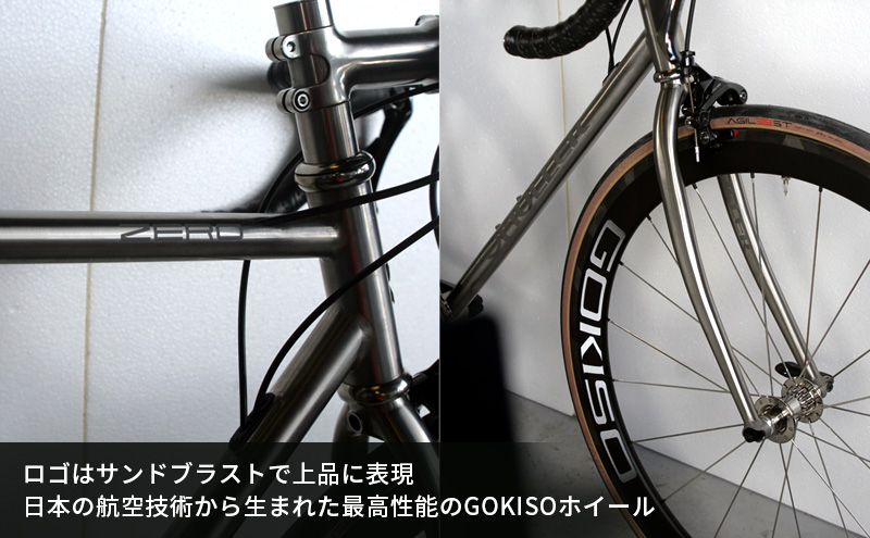 【受注生産】MULLER ZEROチタンリムブレーキロードバイク＋GOKISOワイドフランジホイル完成車［フレームカスタム有、パーツカスタム無］