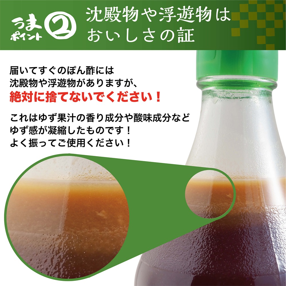 【ぽん酢】ぽん酢しょうゆ ゆずの村360ml×3本 調味料 柚子