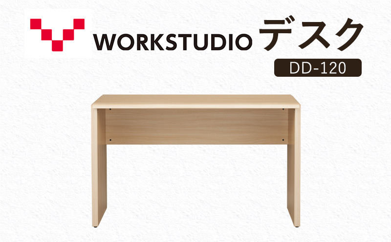 【静岡県袋井市】WORKSTUDIO デスク DD-120NL バルバーニ リモートワーク 在宅 テレワーク パソコンデスク 学習机 抗菌 ワークデスク 収納 書斎 静岡 袋井市