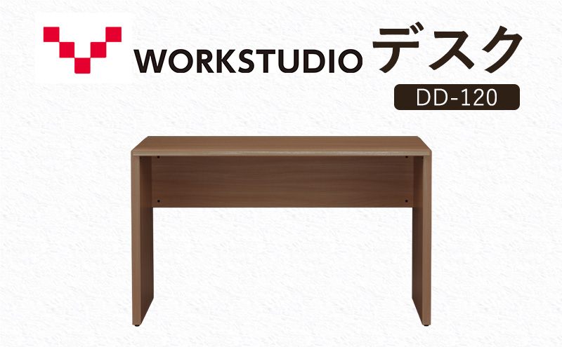 【静岡県袋井市】WORKSTUDIO デスク DD-120MR バルバーニ リモートワーク 在宅 テレワーク パソコンデスク 学習机 抗菌 ワークデスク 収納 書斎 静岡 袋井市