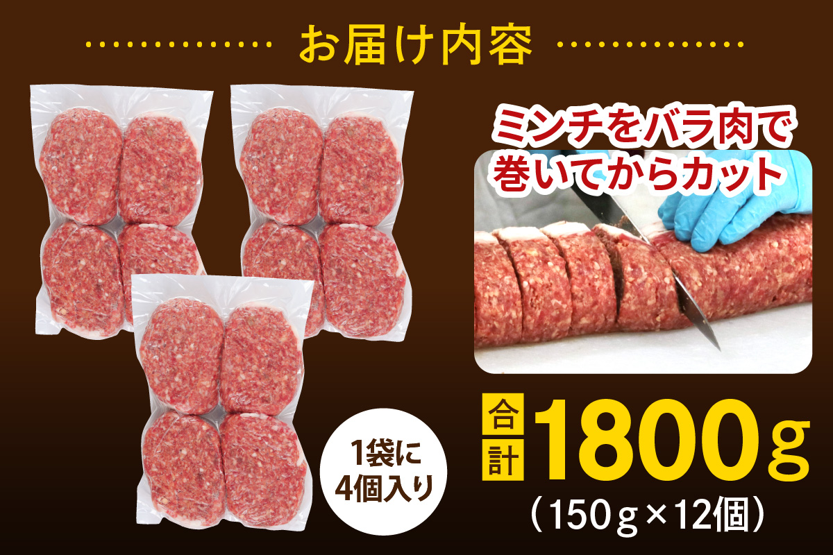 神奈川県伊勢原市のふるさと納税 柏木牧場特製 国産牛100%ハンバーグ (150g×12個)｜国産 ハンバーグ 冷凍 グルメ ギフト お惣菜 惣菜 [0758]