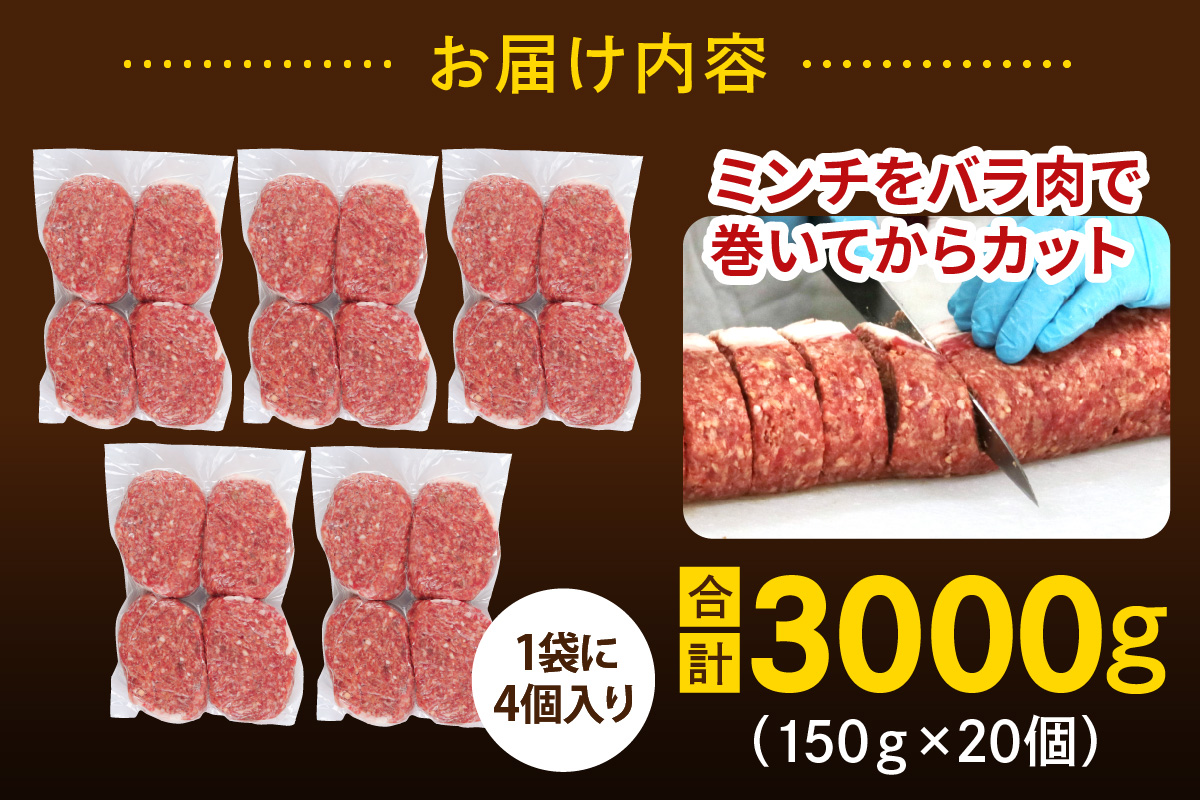 神奈川県伊勢原市のふるさと納税 柏木牧場特製 国産牛100%ハンバーグ (150g×20個)｜国産 ハンバーグ 冷凍 グルメ ギフト お惣菜 惣菜 [0760]