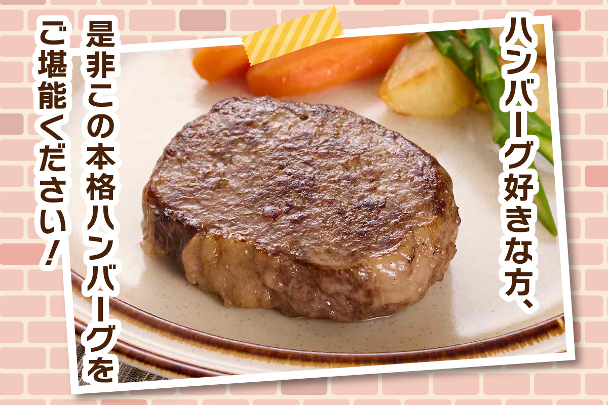 神奈川県伊勢原市のふるさと納税 柏木牧場特製 国産牛100%ハンバーグ (150g×20個)｜国産 ハンバーグ 冷凍 グルメ ギフト お惣菜 惣菜 [0760]