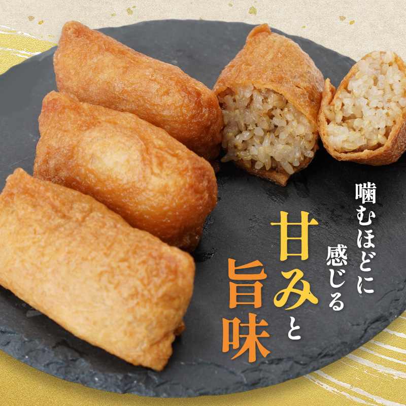 お稲荷 3種 食べ比べセット ササニシキ だて正夢 金のいぶき 計18個 (2個×9袋) セット 詰め合わせ 白米 玄米 おいなりさん おいなり お稲荷さん 惣菜 ご飯 軽食 朝食 宮城 宮城県 岩沼市