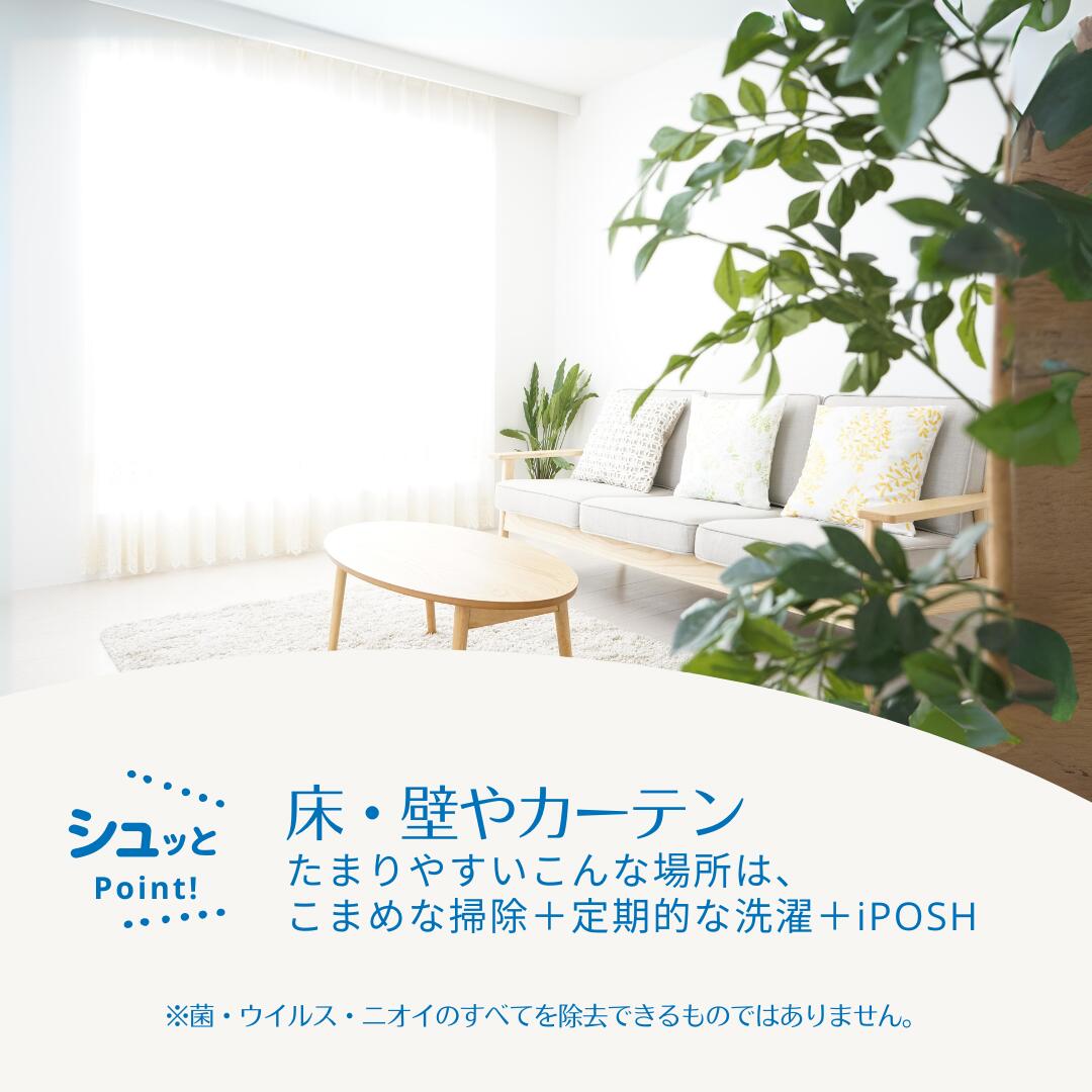 iPOSH（アイポッシュ） スプレータイプ400mL×1本  雑貨 日用品 除菌消臭効果 