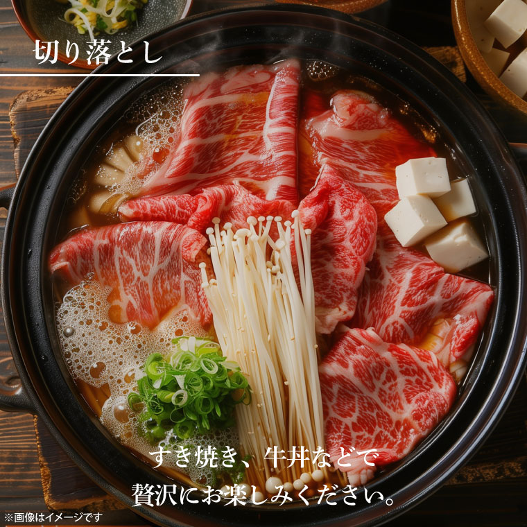 最高級常陸牛 切り落し 約2kg（約500ｇ×4)【牛肉 国産牛 黒毛和牛 和牛 国産黒毛和牛 ブランド牛肉 ブランド牛 お肉 A4ランク A5ランク すき焼き すきやき 牛丼 鹿嶋市 鹿嶋 茨城県】(KCW-19)