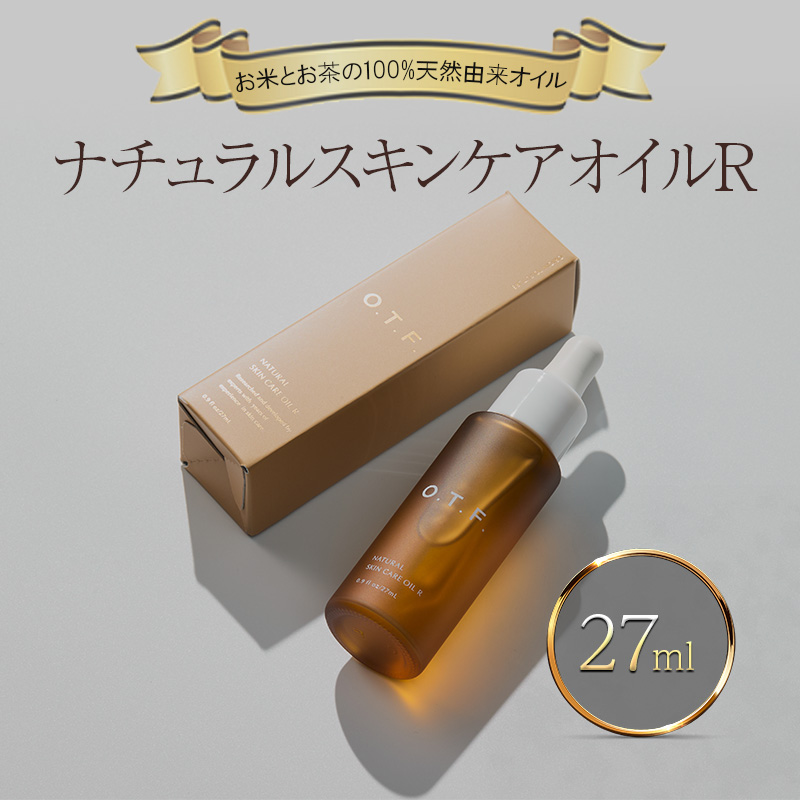 ナチュラルスキンケアオイルR フェイス＆ボディオイル スキンケア