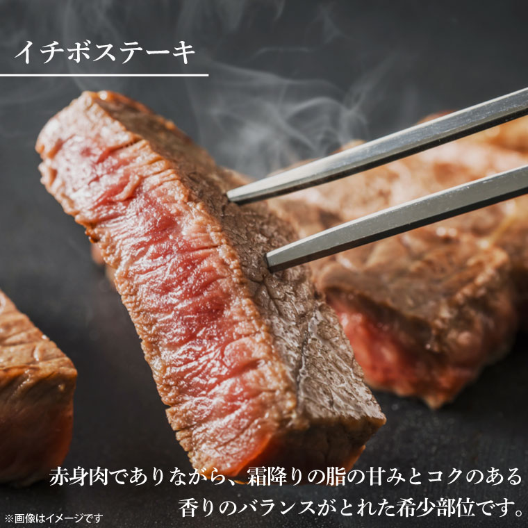 最高級常陸牛 希少部位 イチボステーキ  500g 茨城県共通返礼品 【常陸牛 和牛 黒毛和牛 国産和牛 国産黒毛和牛 ステーキ 鹿嶋市 茨城県】(KCW-27)