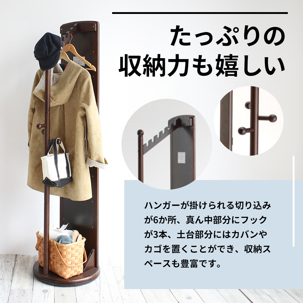 ミラー付き 回転ハンガーラック ハニーブラウン 茶 姿見 全身鏡
