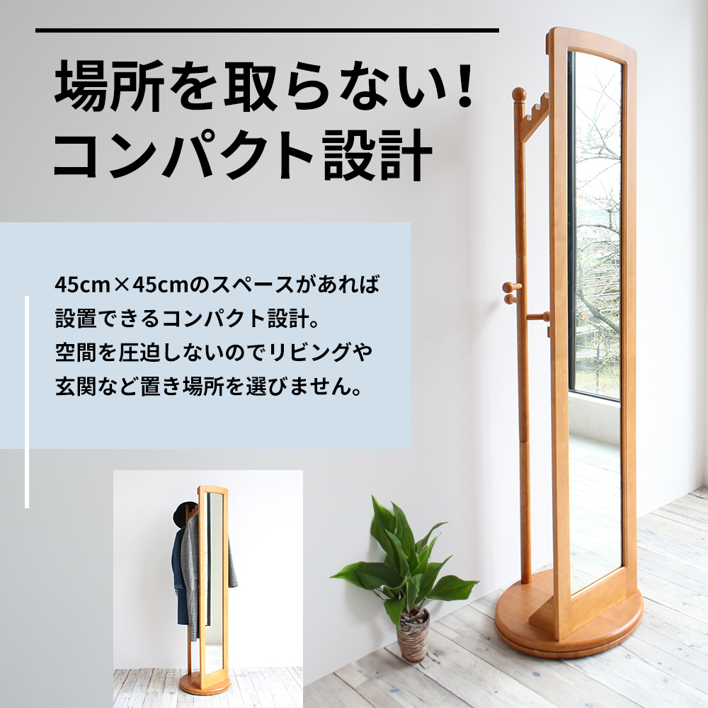 ミラー付き 回転ハンガーラック ダークブラウン ハンガーラック 木製 インテリア 家具 おしゃれ