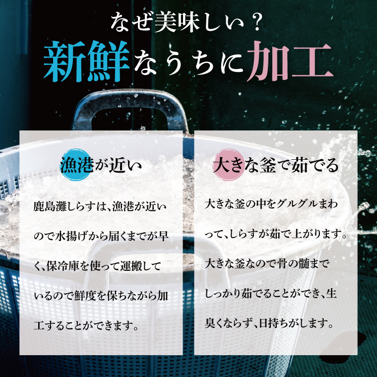 鹿島灘 釜揚げしらす「常陸乃国しらす」(2箱) 330g×2箱 合計660g【新鮮 新ブランド 最高級品 塩分控えめ おかず カルシウム ビタミンD 冷凍 茨城県 鹿嶋市】（KB-5）