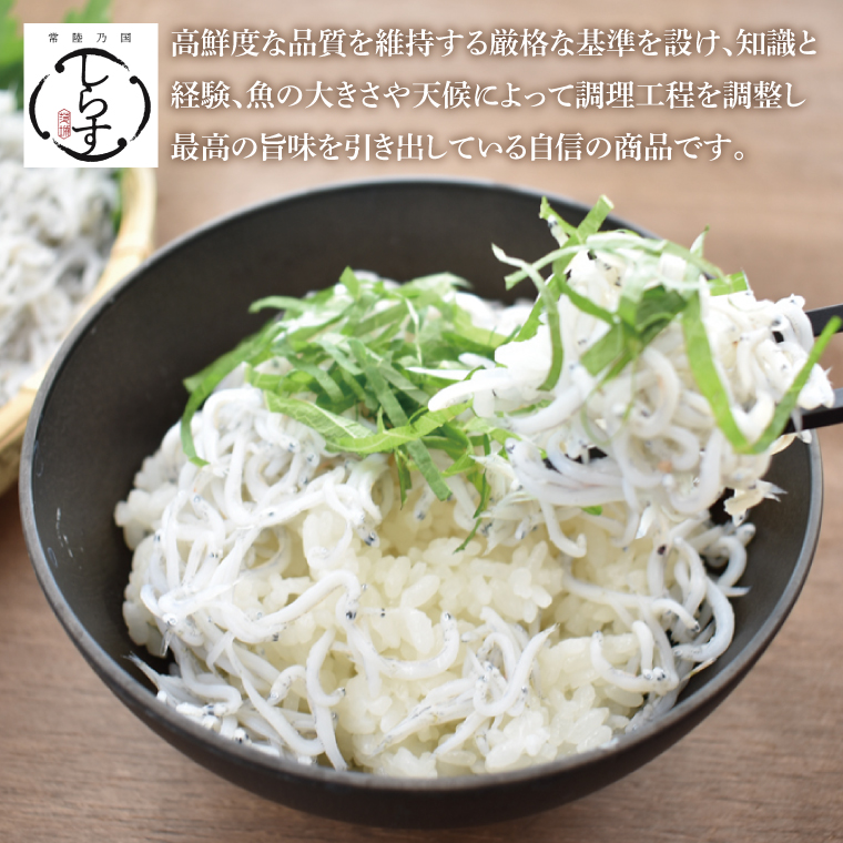 鹿島灘 釜揚げしらす「常陸乃国しらす」(2箱) 330g×2箱 合計660g【新鮮 新ブランド 最高級品 塩分控えめ おかず カルシウム ビタミンD 冷凍 茨城県 鹿嶋市】（KB-5）