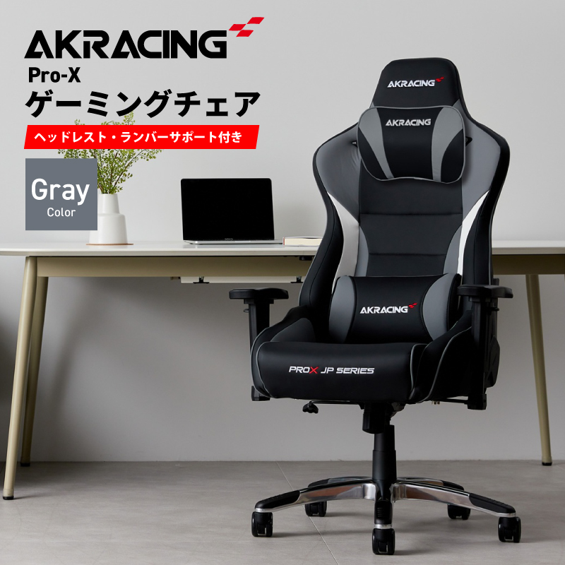 AKRacing Pro-X Gaming