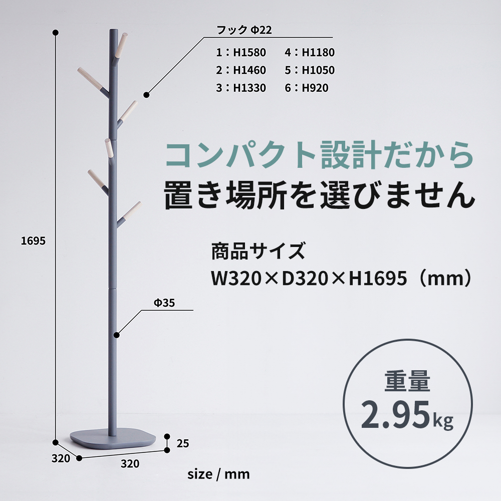 期間限定寄附額 ポールハンガー シーム ダークグレー ハンガーラック 木製 インテリア 家具