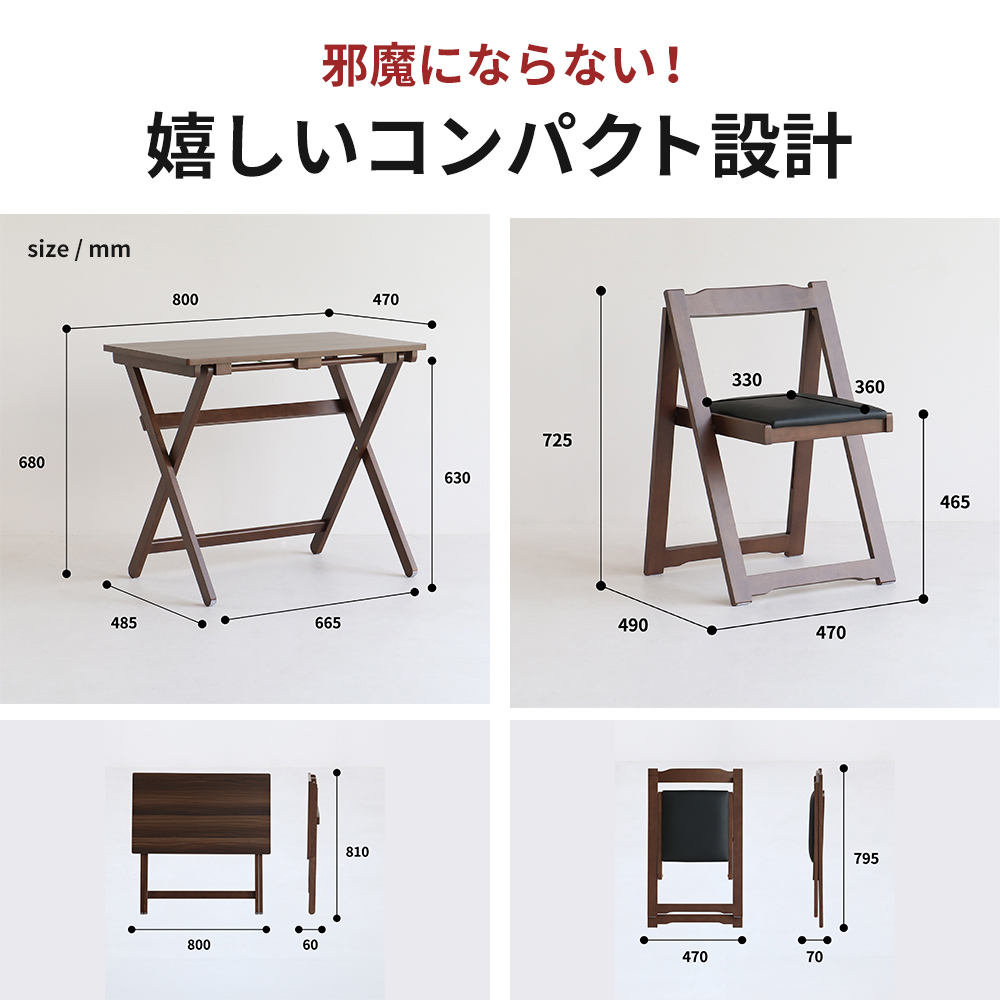 期間限定寄附額 デスクチェアセット ブラウン 茶 折りたたみ デスク チェア セット 机 椅子 いす 木製 折りたたみ 折りたたみデスク 折りたたみ椅子 インテリア 家具 テレワークチェア リモートワーク koti ichiba 市場