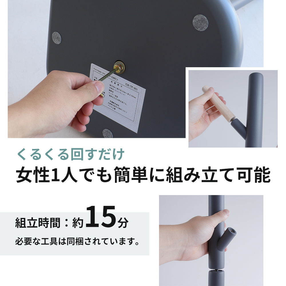 期間限定寄附額 ポールハンガー シーム グレージュ 木製 インテリア ハンガーラック 市場家具