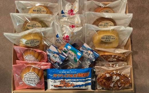 15-266 【年内配送12月8日入金まで】焼き菓子詰め合わせセット within2025