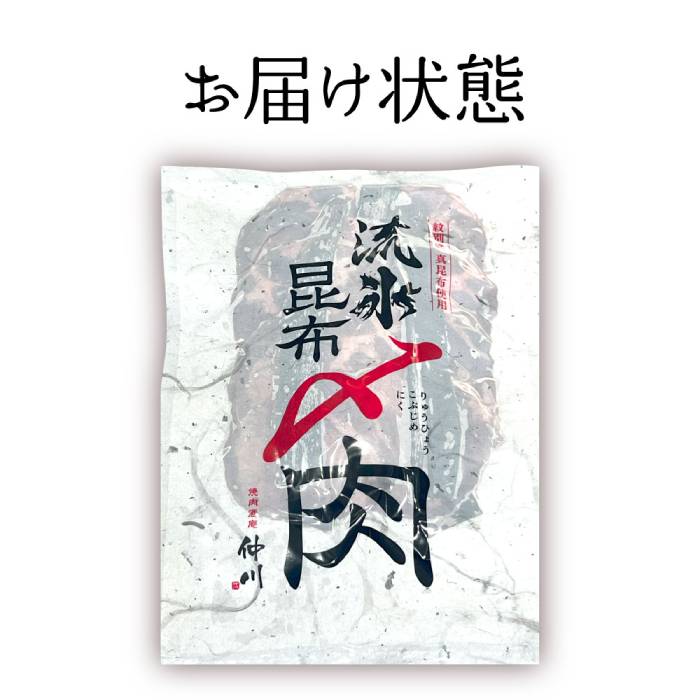 12-187 【年内配送12月15日入金まで】紋別名物 流氷昆布締め牛タン 300g within2025