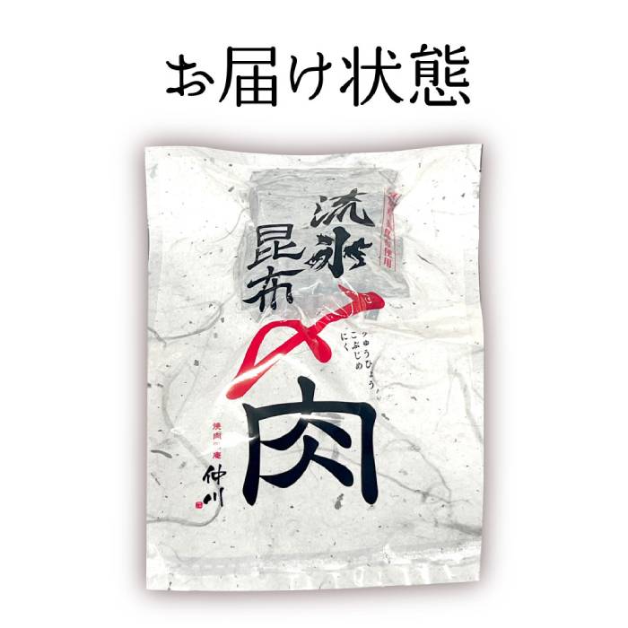 30-96 【年内配送12月15日入金まで】紋別名物 流氷昆布締め上牛タンステーキ within2025