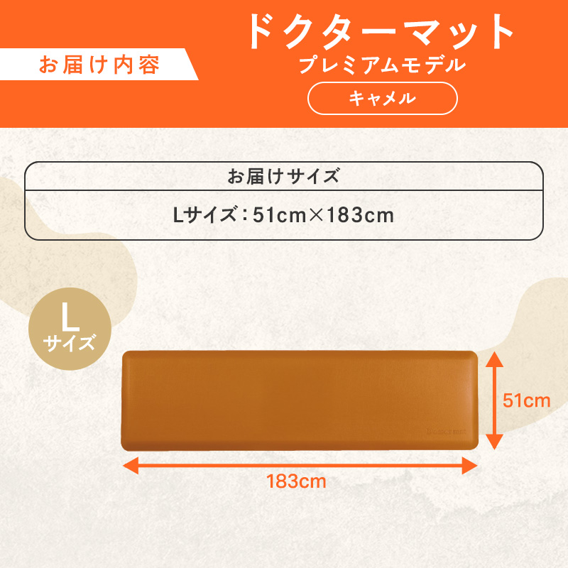 期間限定寄附額 [ ドクターマットプレミアム L・キャメル ] キッチンマット 厚手 アサヒ軽金属
