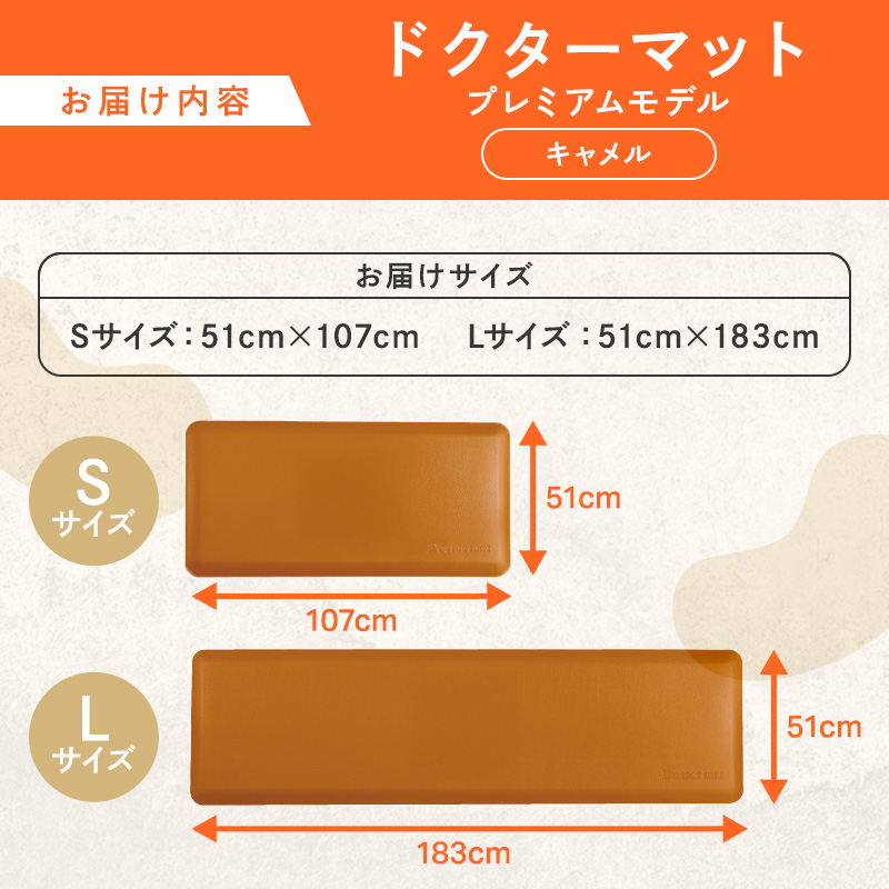 期間限定寄附額 [ ドクターマットプレミアム SLセット・キャメル ] キッチンマット 厚手 アサヒ軽金属