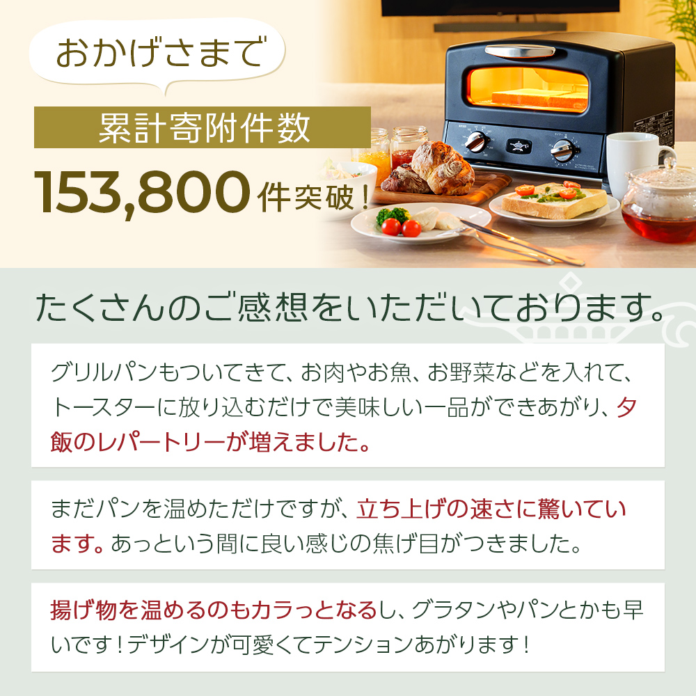 兵庫県加西市のふるさと納税 ふるさと納税 限定モデル アラジン グリル ＆ トースター 4枚焼き 緑 グラファイト 家電