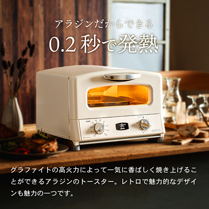 兵庫県加西市のふるさと納税 新登場 【 ふるさと納税限定 リニューアルモデル 】 アラジン 4枚 グリーン 緑 グラファイト グリル ＆ トースター 4枚焼き アラジントースター 4枚焼き 調理家電 家電 AGT-G13FJ1G