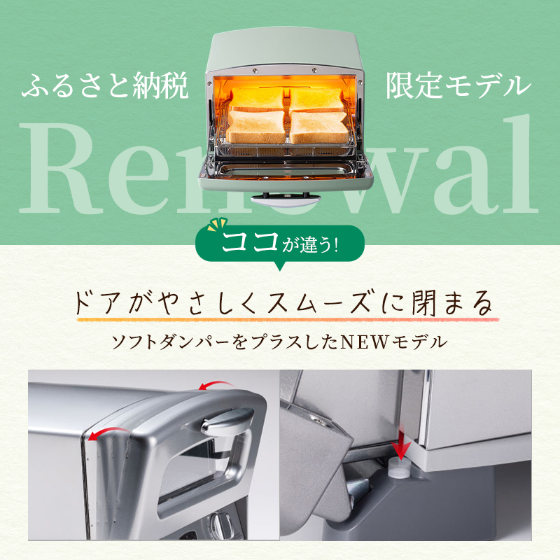 兵庫県加西市のふるさと納税 新登場 【 ふるさと納税限定 リニューアルモデル 】 アラジン 4枚 ホワイト 白 グラファイト グリル ＆ トースター 4枚焼き アラジントースター トースター4枚焼き 調理家電 家電 AGT-G13FJW