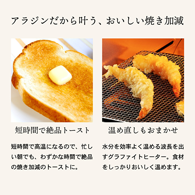 兵庫県加西市のふるさと納税 新登場 【 ふるさと納税限定 リニューアルモデル 】 アラジン 4枚 ホワイト 白 グラファイト グリル ＆ トースター 4枚焼き アラジントースター トースター4枚焼き 調理家電 家電 AGT-G13FJW