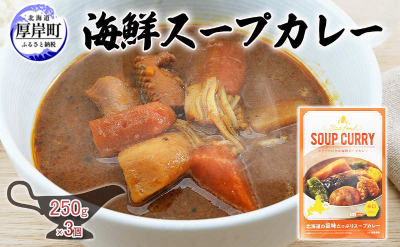 ykCݒzCNX[vJ[ 250g×3 J[ gg