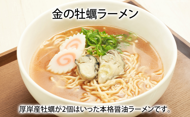 貝3種 ラーメン セット 各2袋 麺 インスタント つぶ 牡蠣 あさり