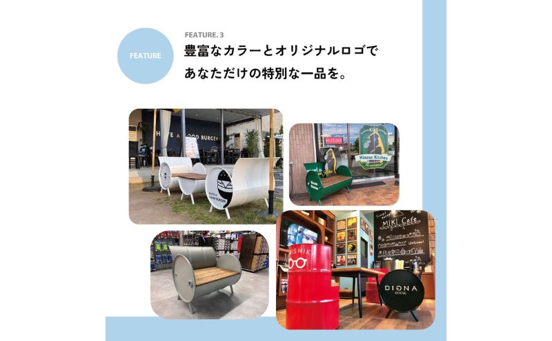 ソファー ドラム缶リメイクソファー 家具 インテリア ドラム缶 リメイク ワイルド キュート デザイン 飲食店 雑貨屋 アパレルショップ オシャレ 収納 加西市 兵庫県