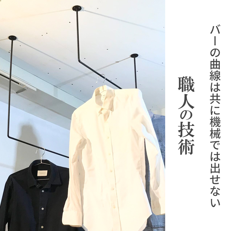物干し ランドリーバー60cm・120cmセット（マットブラック）洋服掛け 洗濯物干し ハンガーラック ランドリー 部屋干し 室内干し 多用途 職人の技術 ラフ塗装 ブラック 加西市 兵庫県