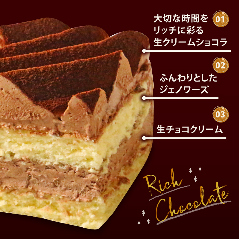 クリームショコラ 10000円  チョコレートケーキ ショコラケーキ スイーツ チョコレート カカオ クリーム 濃厚 おいしい 美味しい お土産 老舗 お年寄り 家庭用  誕生日 母の日 父の日 こどもの日 敬老の日 おかし デザート お正月 ギフト お菓子 洋菓子 高級 専門店  愛南町 菓子工房IKEDA