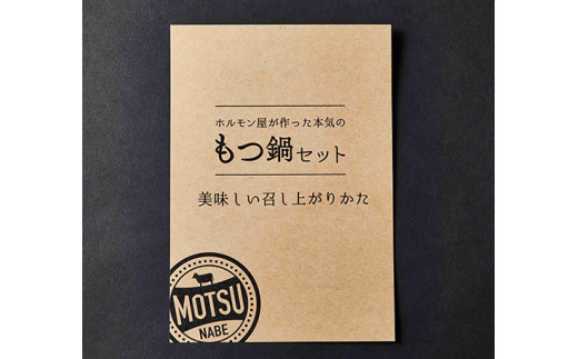 【定期便】定期便　ホルモン屋が作った本気のもつ鍋セット塩味　全3回【FO56W】