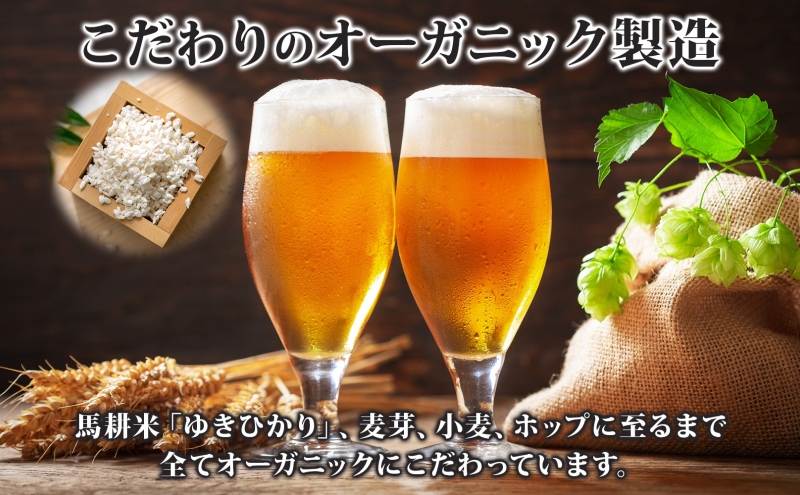 オリジナル クラフトビール Horse Farming Saison 330ml×4本 2026年1月中旬頃から配送 北海道 ビール 酒 アルコール 馬耕 ゆきひかり 米 米麹 オーガニック セゾン スタイル 家飲み 宅飲み 晩酌 お取り寄せ 贈答