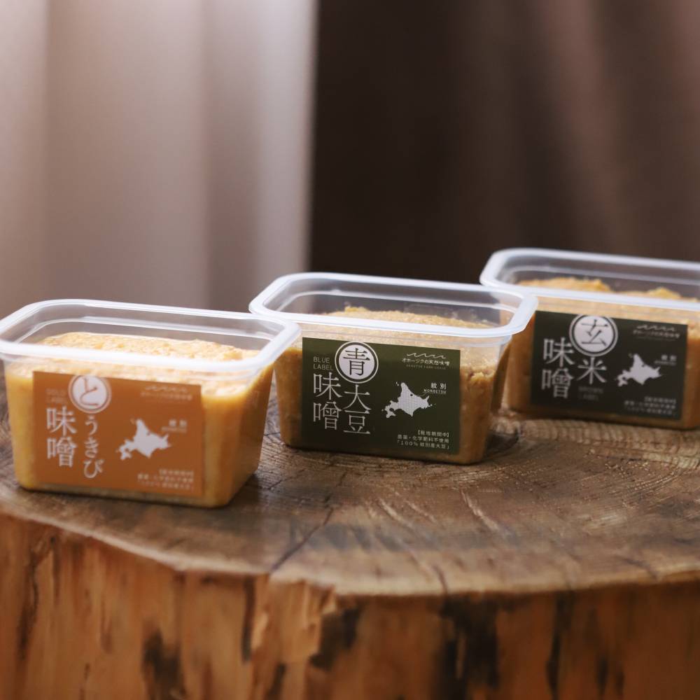 12-205 【年内配送12月15日入金まで】味噌3個（とうきび味噌・玄米味噌・青大豆味噌）【オホーツクの味噌蔵セレクション】 within2025