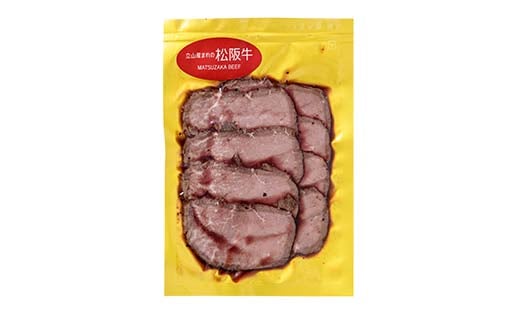 立山産まれ松阪牛 スライスローストビーフ 80g×3パック カシワファーム 松阪牛 和牛 牛肉 冷凍 美味しい 富山県 立山町 お歳暮 お中元 F6T-434