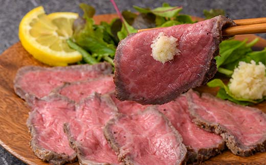 とやま牛 ローストビーフ 300g×4パック カシワファーム 和牛 牛肉 冷凍 美味しい 富山県 立山町 お歳暮 お中元 F6T-438