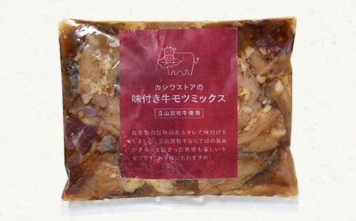 カシワファーム 焼肉バラエティセットA 立山放牧牛 ホルモン 豚 豚肉 焼肉 おかず 時短 冷凍 富山県 立山町 お歳暮 お中元 F6T-446