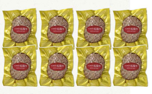 立山産まれ松阪牛 ハンバーグ 150g×8個 カシワファーム 和牛 牛肉 おかず 惣菜 時短 冷凍 富山県 立山町 お歳暮 お中元 F6T-444