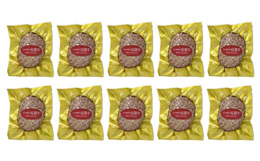 立山産まれ松阪牛 ハンバーグ 150g×10個 カシワファーム 和牛 牛肉 おかず 惣菜 時短 冷凍 富山県 立山町 お歳暮 お中元 F6T-445