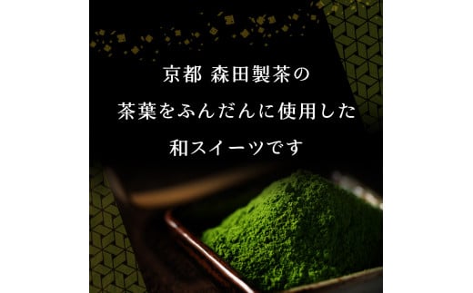 京都府木津川市のふるさと納税 【選べる種類と数量】神どら　抹茶味＆京番茶味のどら焼き 6個or8個セット