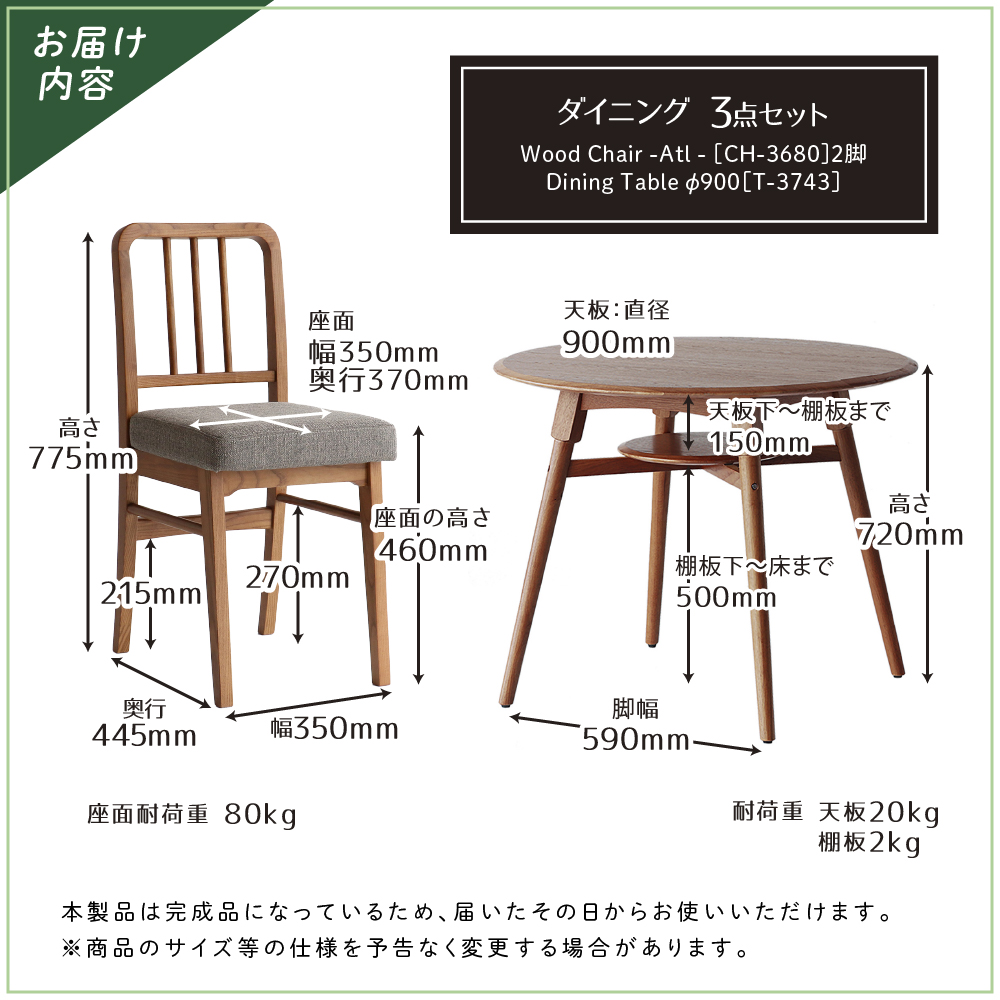 オーカー ダイニング3点セット 家具 インテリア ダイニングテーブル チェア 椅子 木製 天然木