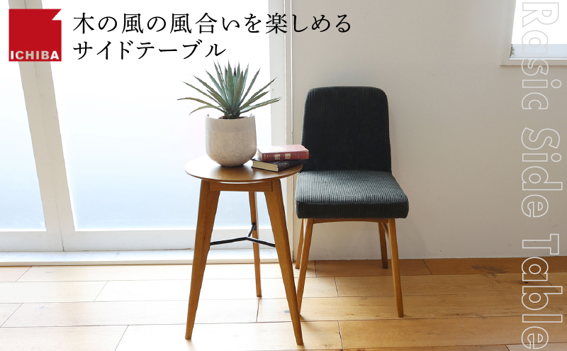 yɌszʊ񕍊z Rasic Side Table Ƌ CeA TChe[u iCge[u XebN VR I[N 3{r  s Ɍ s Ԍ