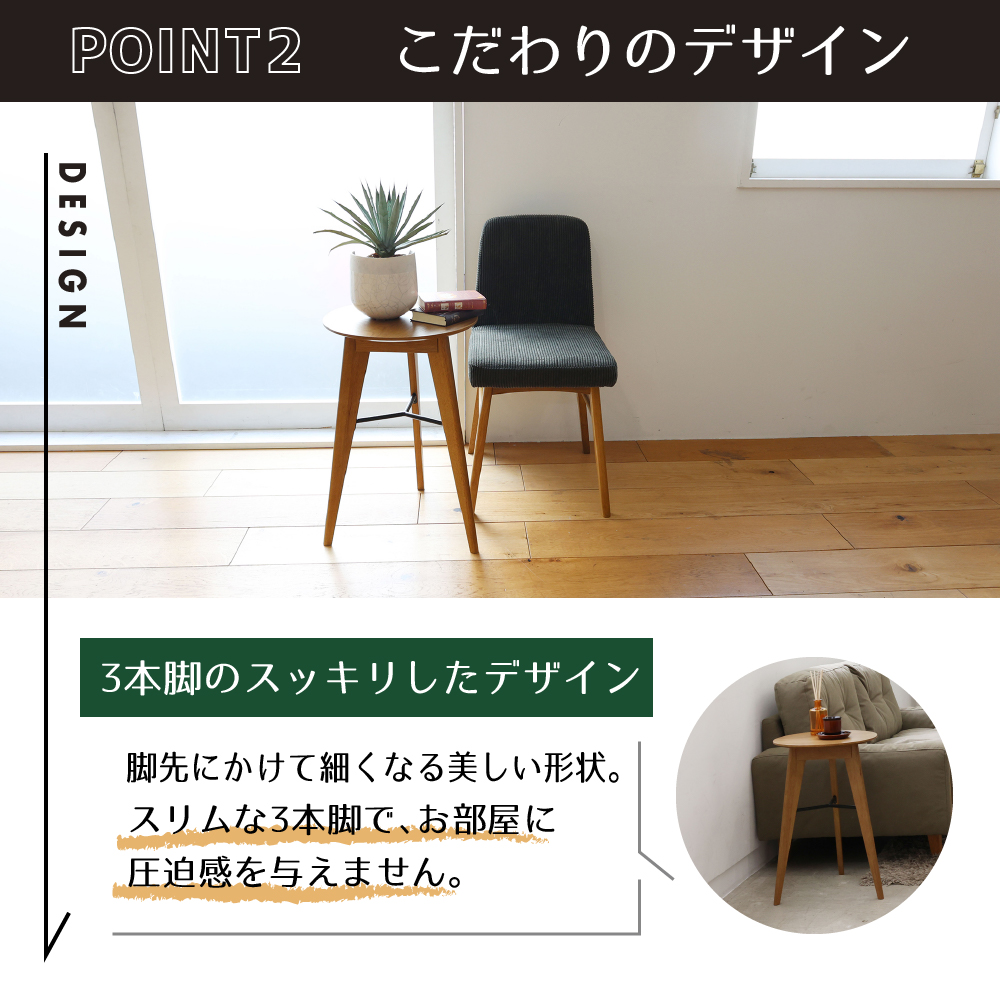特別寄附額 Rasic Side Table 家具 インテリア サイドテーブル ナイトテーブル ラステック 天然木 オーク材 3本脚 お洒落 加西市 兵庫県 市場 期間限定