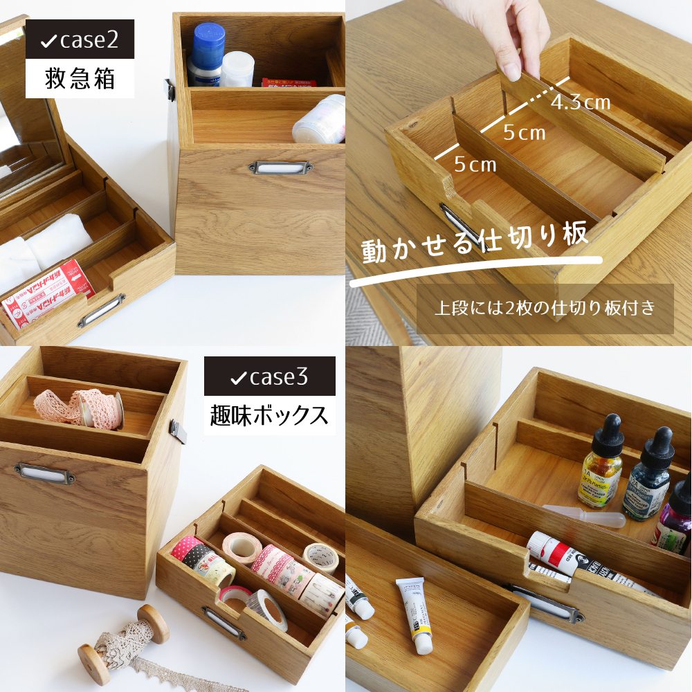 特別寄附額 Wooden Cosme Box 収納 コスメ 化粧品 コスメボックス ツールボックス 救急箱 木製 天然木 オーク材 ヴィンテージ 加西市 兵庫県 市場 期間限定