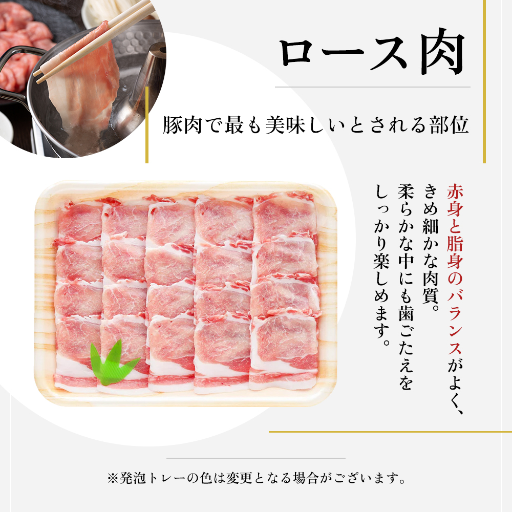 【魚沼銘柄豚】妻有ポークしゃぶしゃぶ3種セット 肉 お肉 豚肉 詰め合わせ 新潟 
