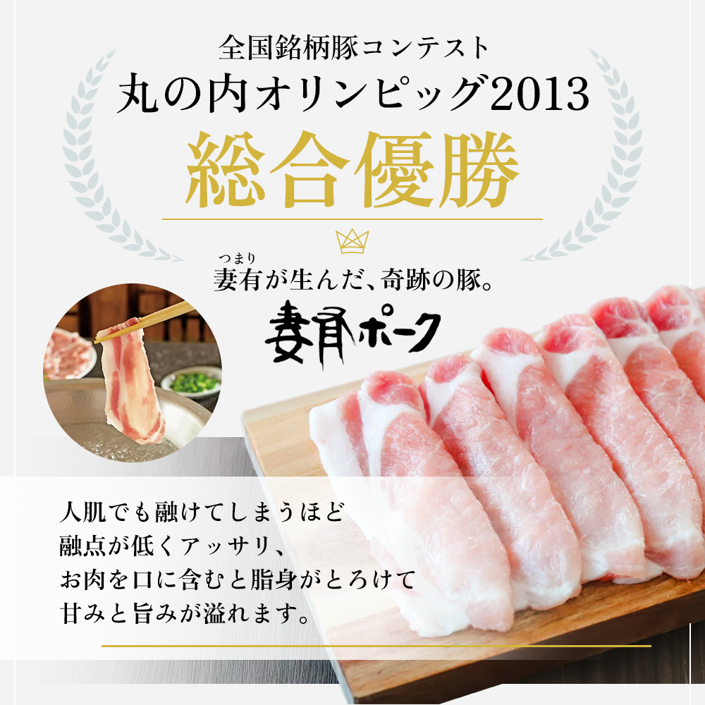 【魚沼銘柄豚】妻有ポークしゃぶしゃぶ2種セット 肉 お肉 豚肉 詰め合わせ 新潟 